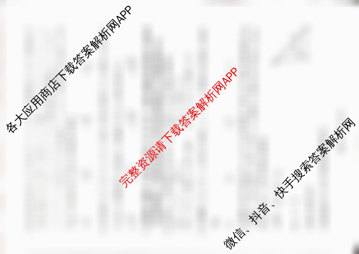 百师联盟2025-2026学年高二12月联考: 含物理(N)、物理(A)、物理(C)试卷解析数学试题