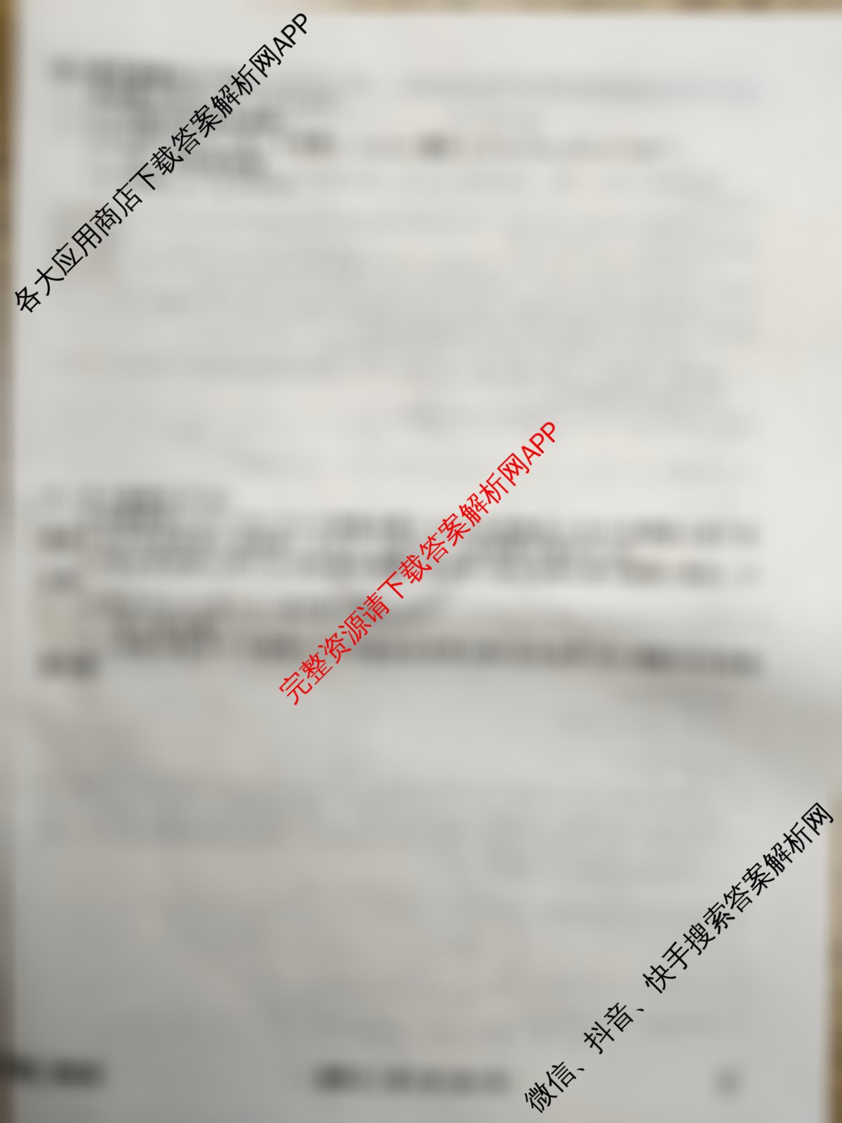 衡水金卷先享题调研卷2026年普通高等学校招生全国统一考试模拟试题(二)2试卷及答案汇总（91科全）数学试题