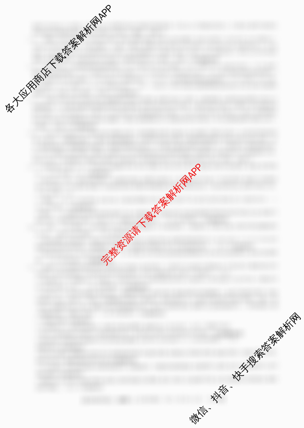 2026普通高等学校招生全国统一考试冲刺押题卷(五)5试卷及答案汇总（15科全）地理答案