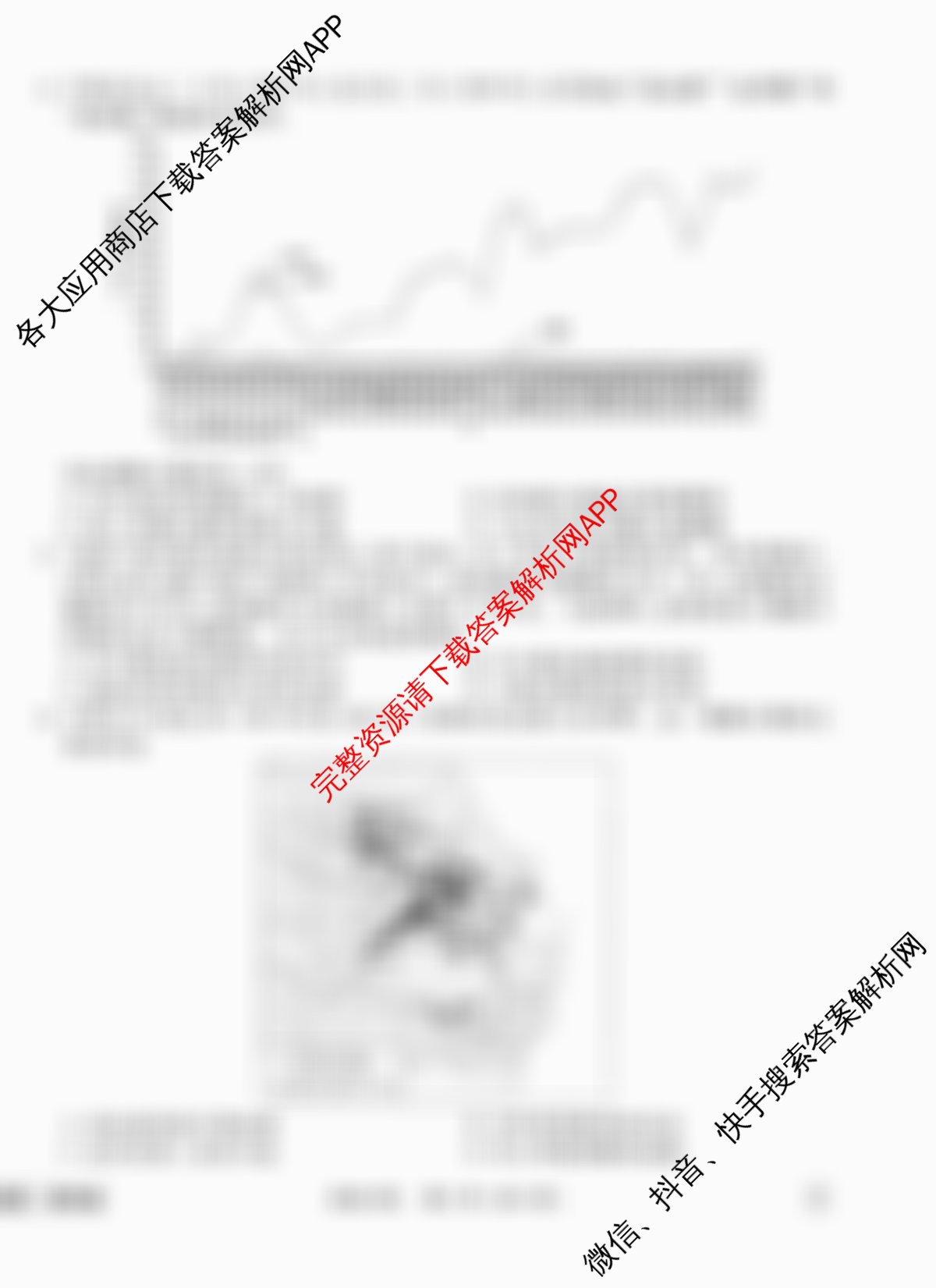 衡水金卷先享题调研卷2026年普通高等学校招生全国统一考试模拟试题(四)4各科答案及试卷(已更新地理(MH) 化学(L) 政治(HJ)等91份)历史试题