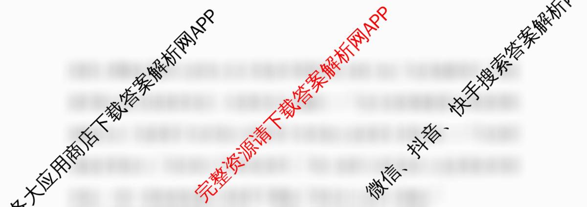 2026年湖南省普通高中学业水合格性考试信息卷(模拟五): 含地理 政治 语文试卷解析语文试题