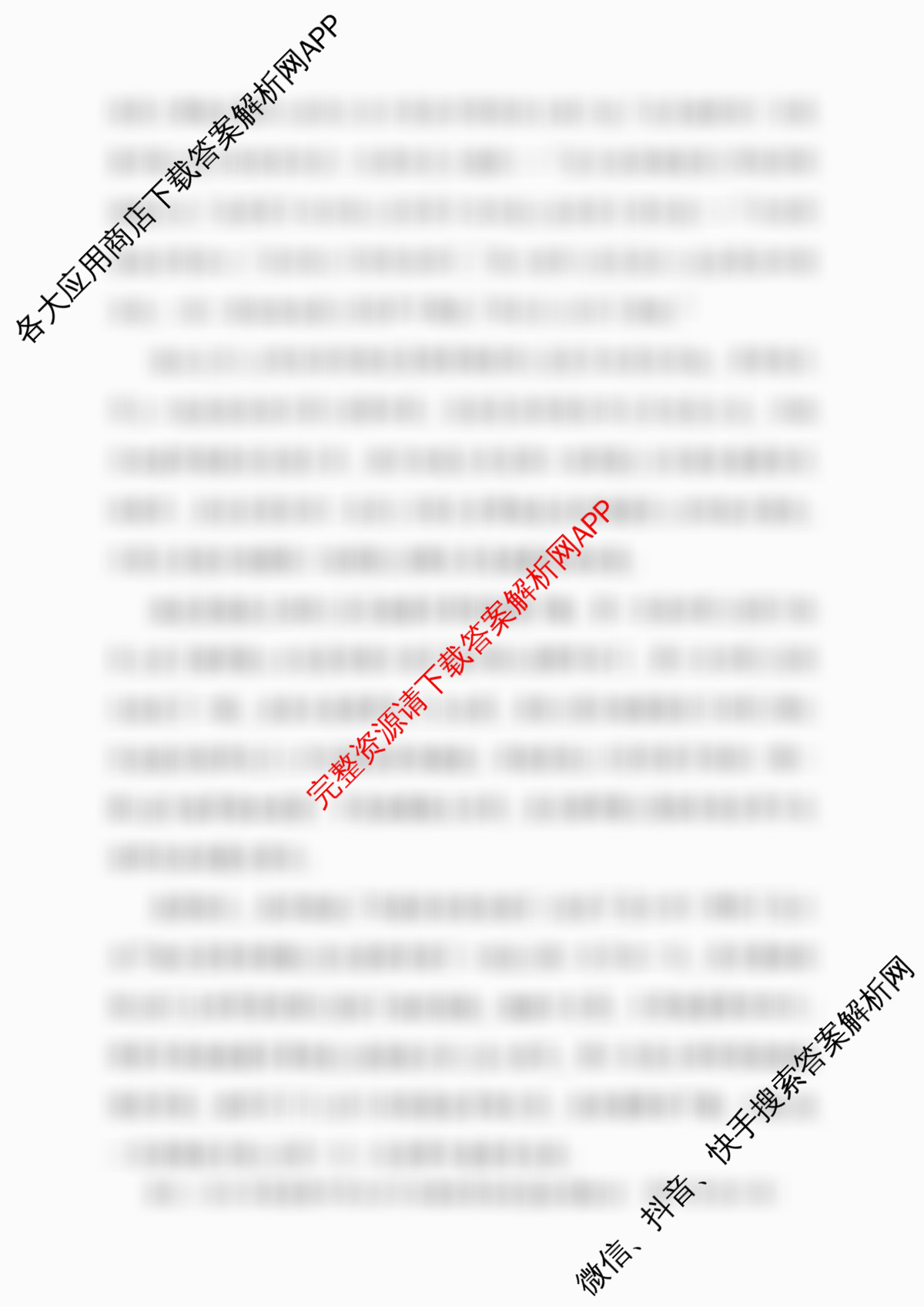 2026年湖南省普通高中学业水合格性考试信息卷(模拟五)（含历史、化学、数学等）语文试题