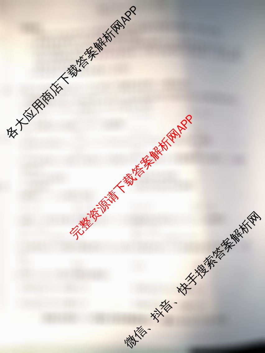 名校之约系列2026届高三高考考前模拟卷(一)1: 含英语、政治、生物(CASH)试卷解析数学试题