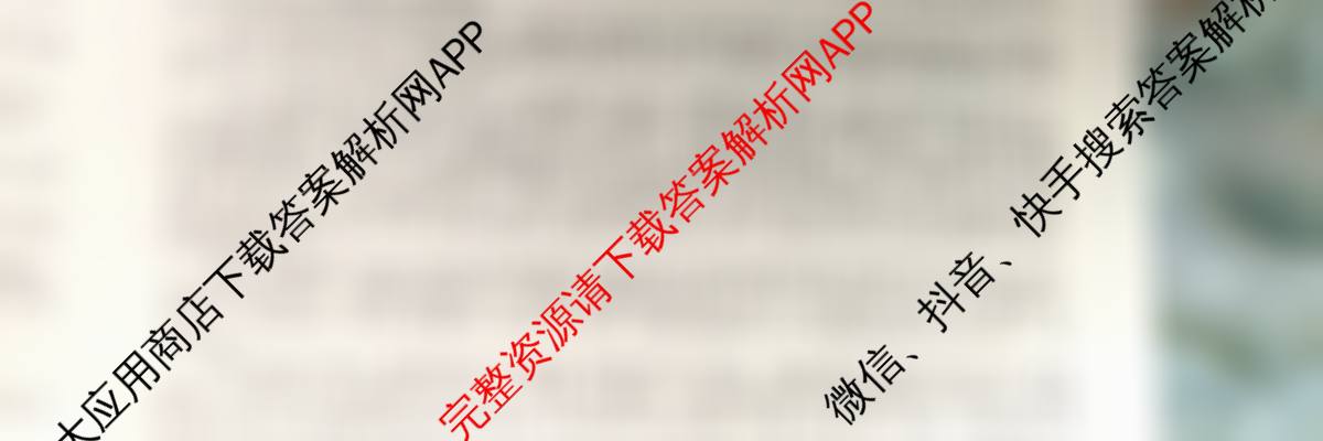 2026届高三总复习名师原创模拟(三)3试卷及答案汇总(已更新生物(HN6) 物理(XS6J) 地理(新S6J)等39份)语文试题