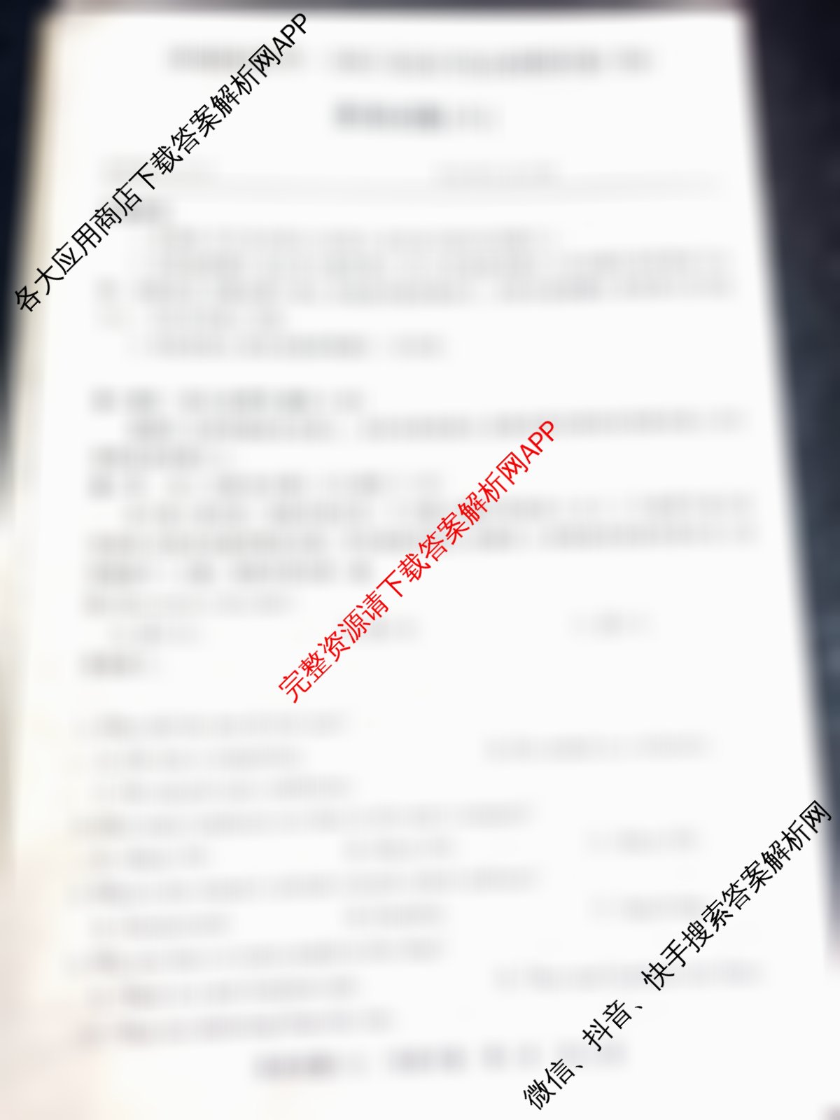 2025届全国冲刺新高考2025届高考仿真模拟卷(T8)(八)8试卷及答案汇总（26科全）英语试题