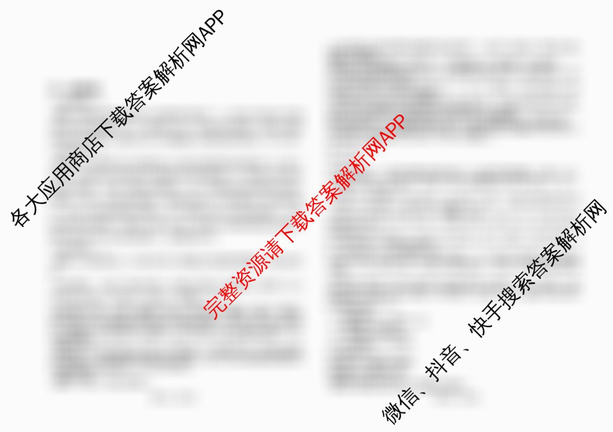 山西省阳泉一中2025年高二分班考试试卷及答案汇总（含地理 英语 语文等9份）语文答案
