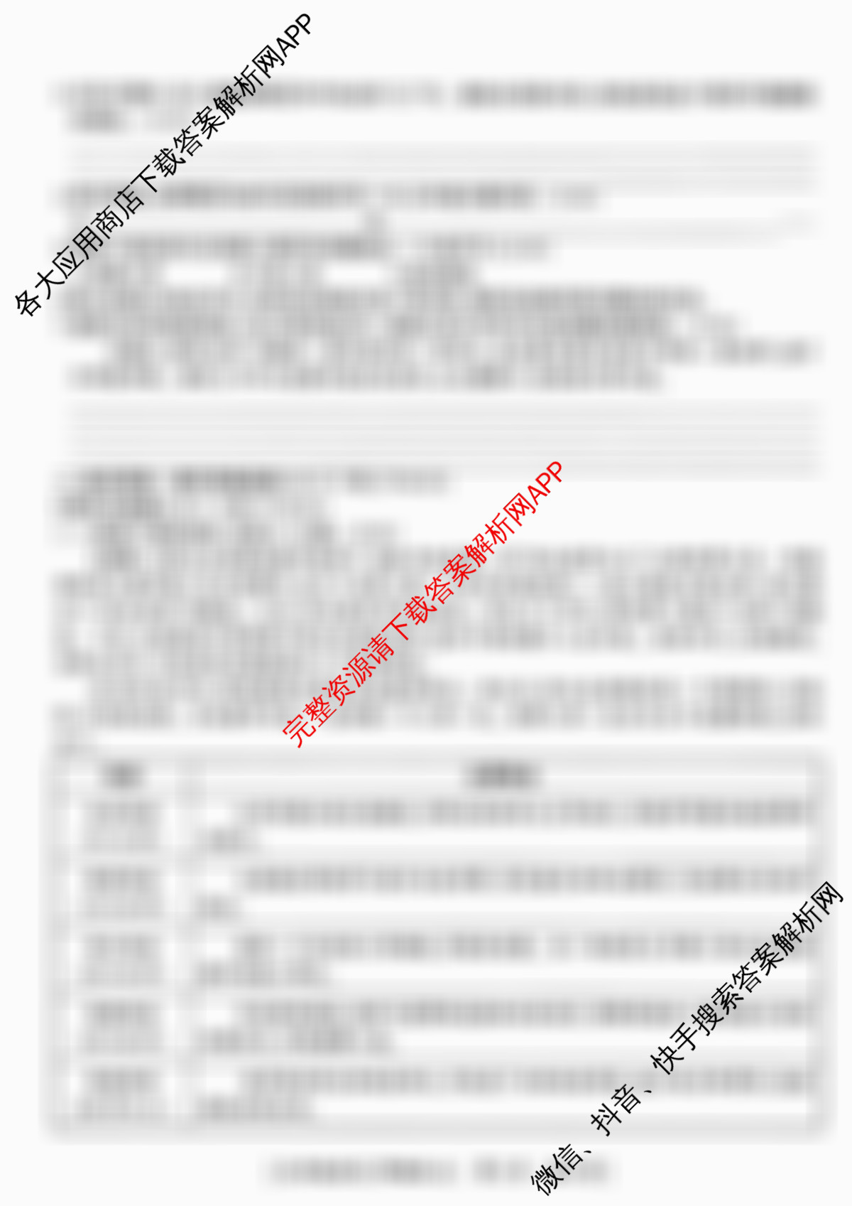 陕西省2025-2026学年度九年级第一学期第一阶段巩固练A（11科全）语文试题