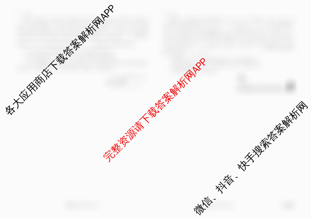 衡水金卷先享题2026年学科素养评价练(五)5各科答案及试卷（含化学(JS)【江苏专版】 历史(CY)【重庆专版】 物理(HN)【湖南专版】等90份）物理试题