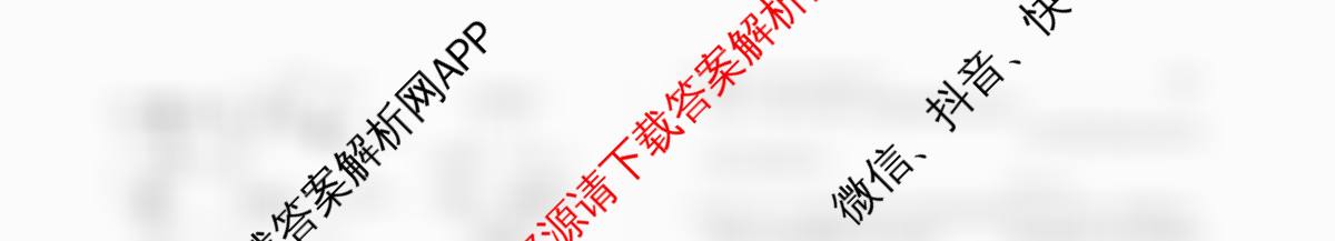  天一大联考安徽2025-2026高二年级12月阶段性检测(无标题)各科答案及试卷: 含地理 语文 数学(专版)试卷解析生物试题