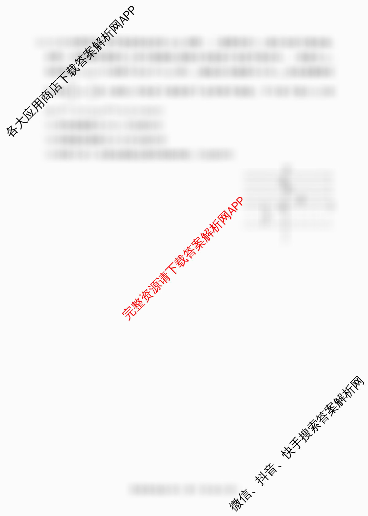 百师联盟2025-2026学年高二上学期阶段测试卷(四)4试卷及答案汇总（26科全）物理试题