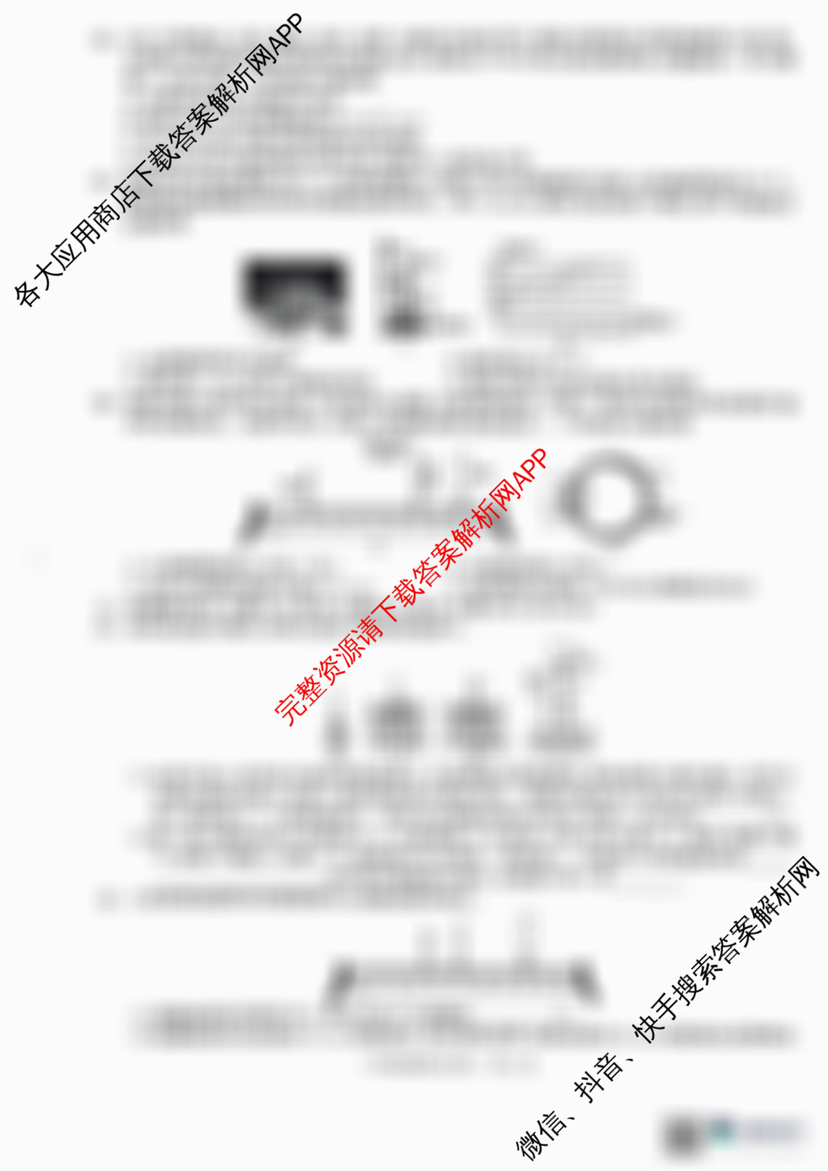 安徽省2025-2026同步达标自主练八年级第三次(S)试卷及答案汇总（含地理(RJ)、数学(HK)、英语等）物理试题