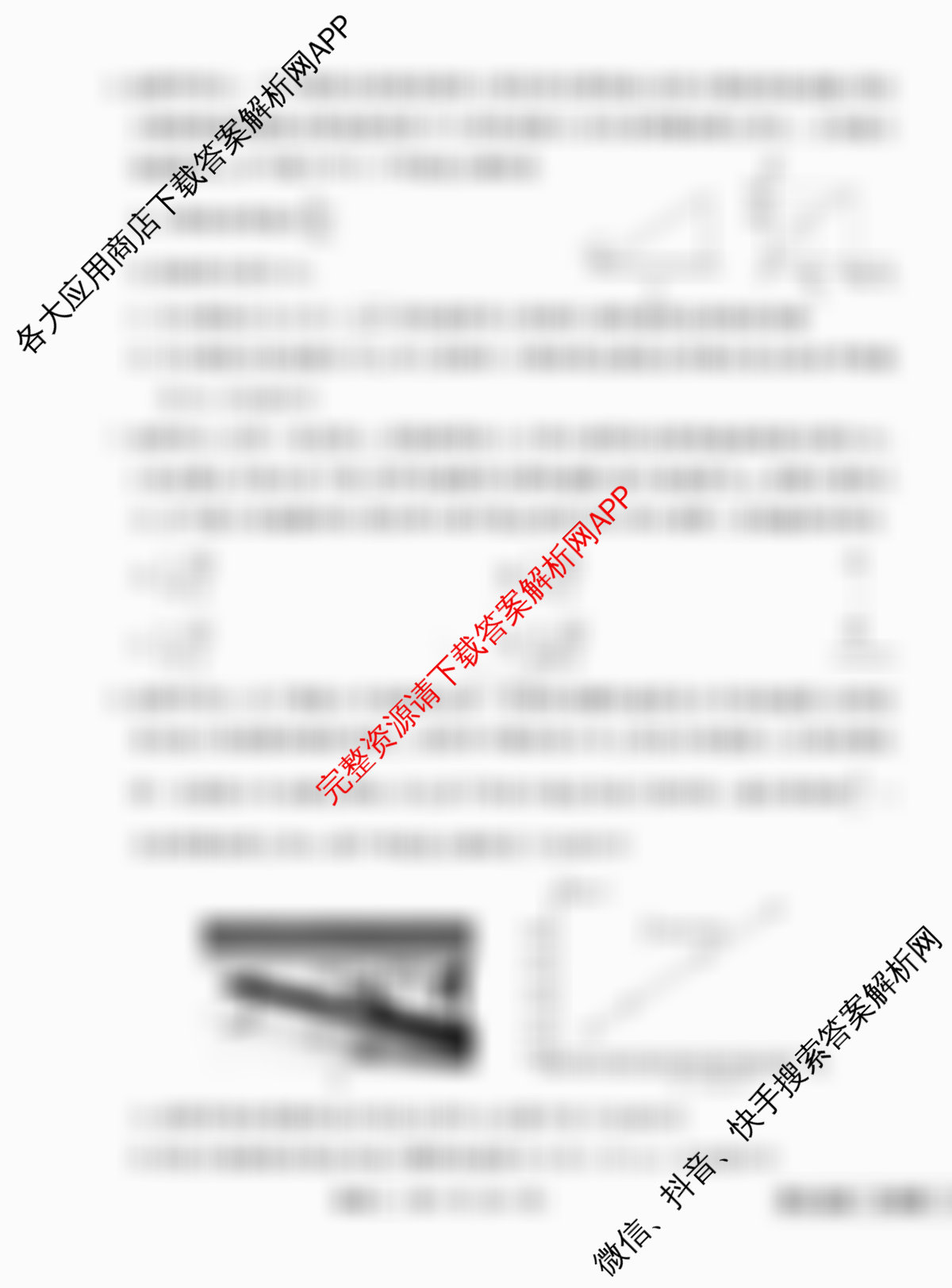 衡水金卷先享题夯基卷 2026年普通高等学校招生全国统一考试模拟 (二)2试卷及答案汇总（33科全）物理试题