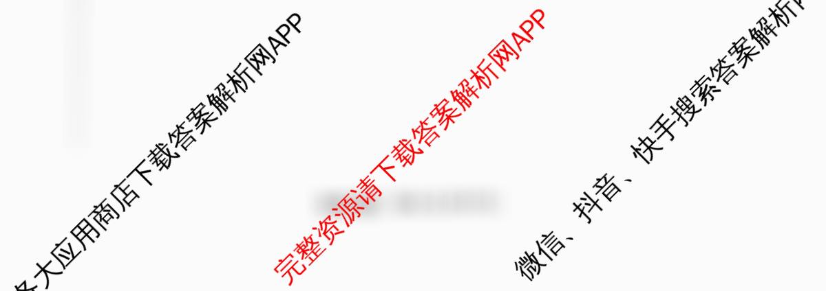 天一大联考湖南省2026届高三9月考试(无标题)各科答案及试卷（含化学 历史(广西专版) 生物等11份）物理试题