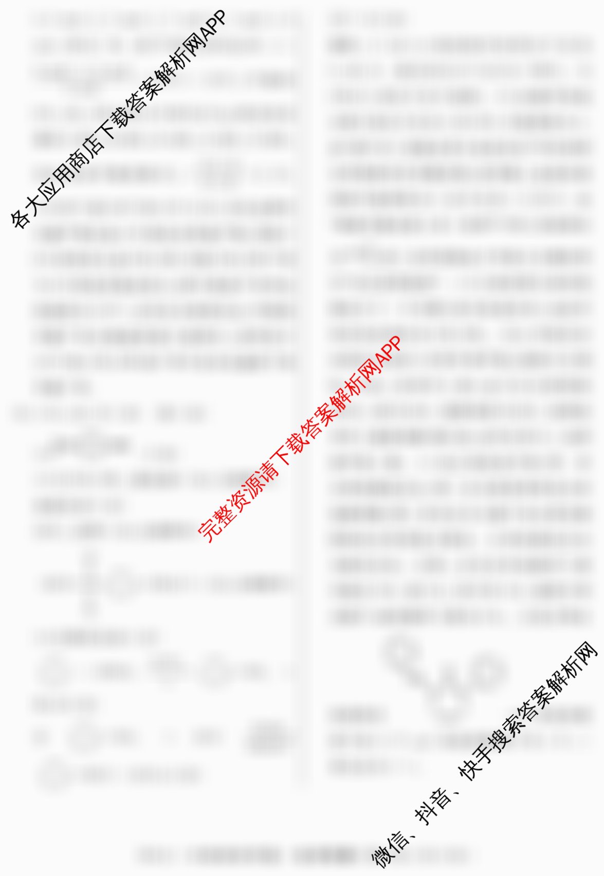 2026届冲刺调研押题实战演练(六)6: 含化学(XS6J) 地理(SD6) 生物(CQX6)试卷解析化学答案