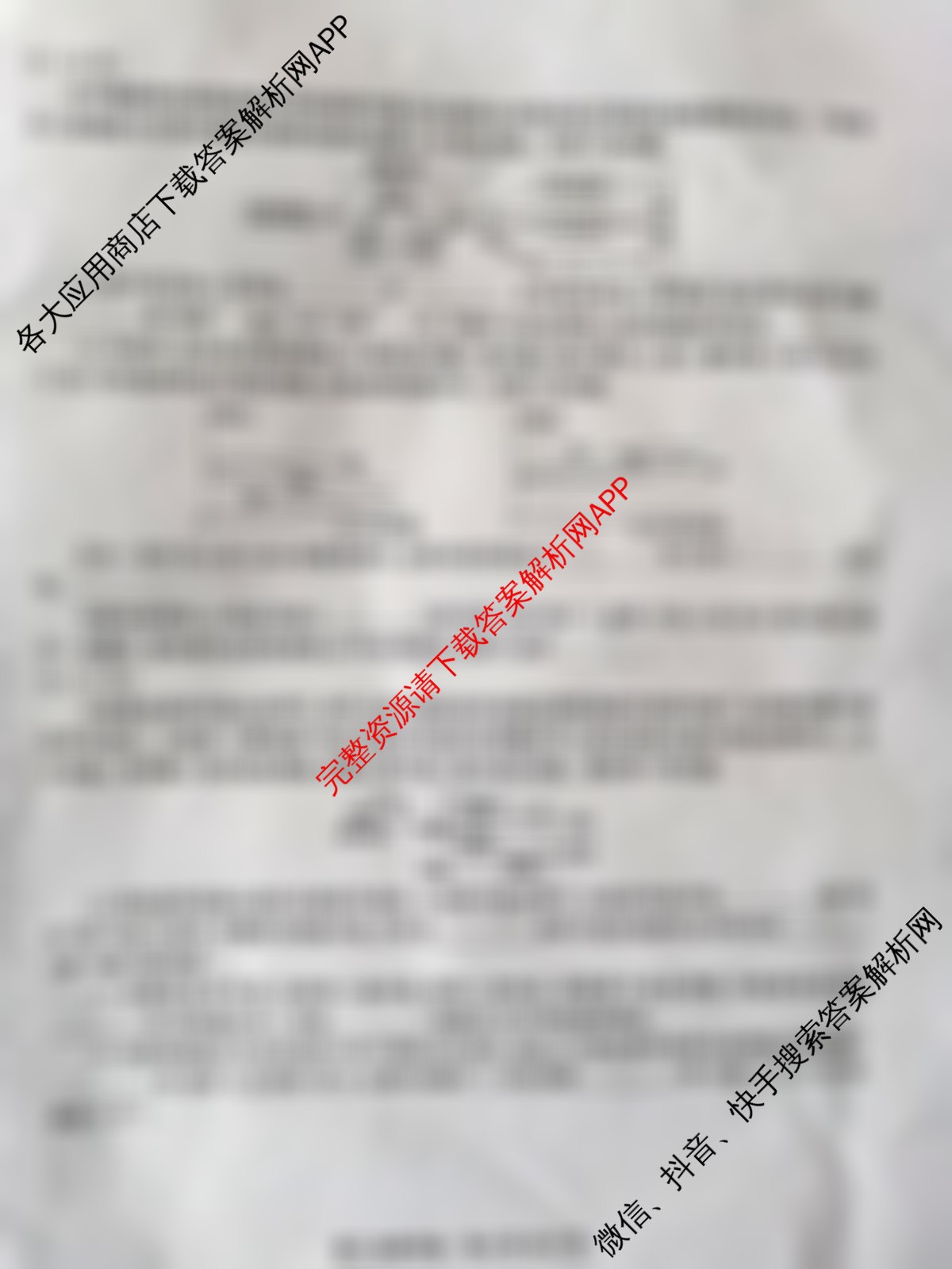 金榜教育安徽省2025-2026高二10月联考(无标题)(10.23)试卷及答案汇总(含语文 化学(A) 英语等)生物试题 金榜教育安徽省2025-2026高二10月联考(无标题)(10.23)试卷及答案汇总(含语文 化学(A) 英语等)生物试题