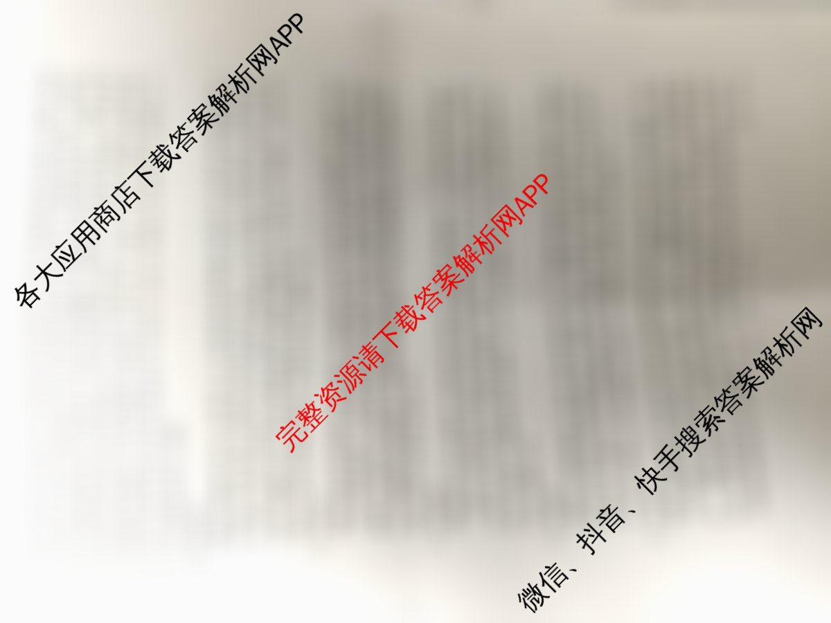 2026届智慧上进名校学术联盟高考模拟信息卷&冲刺卷&预测卷(一)1（49科全）历史答案