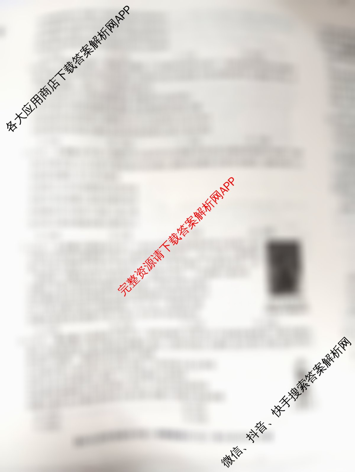 2026最新五年高考真题分类优化卷(十二)12各科答案及试卷（含生物 语文 数学等）政治试题
