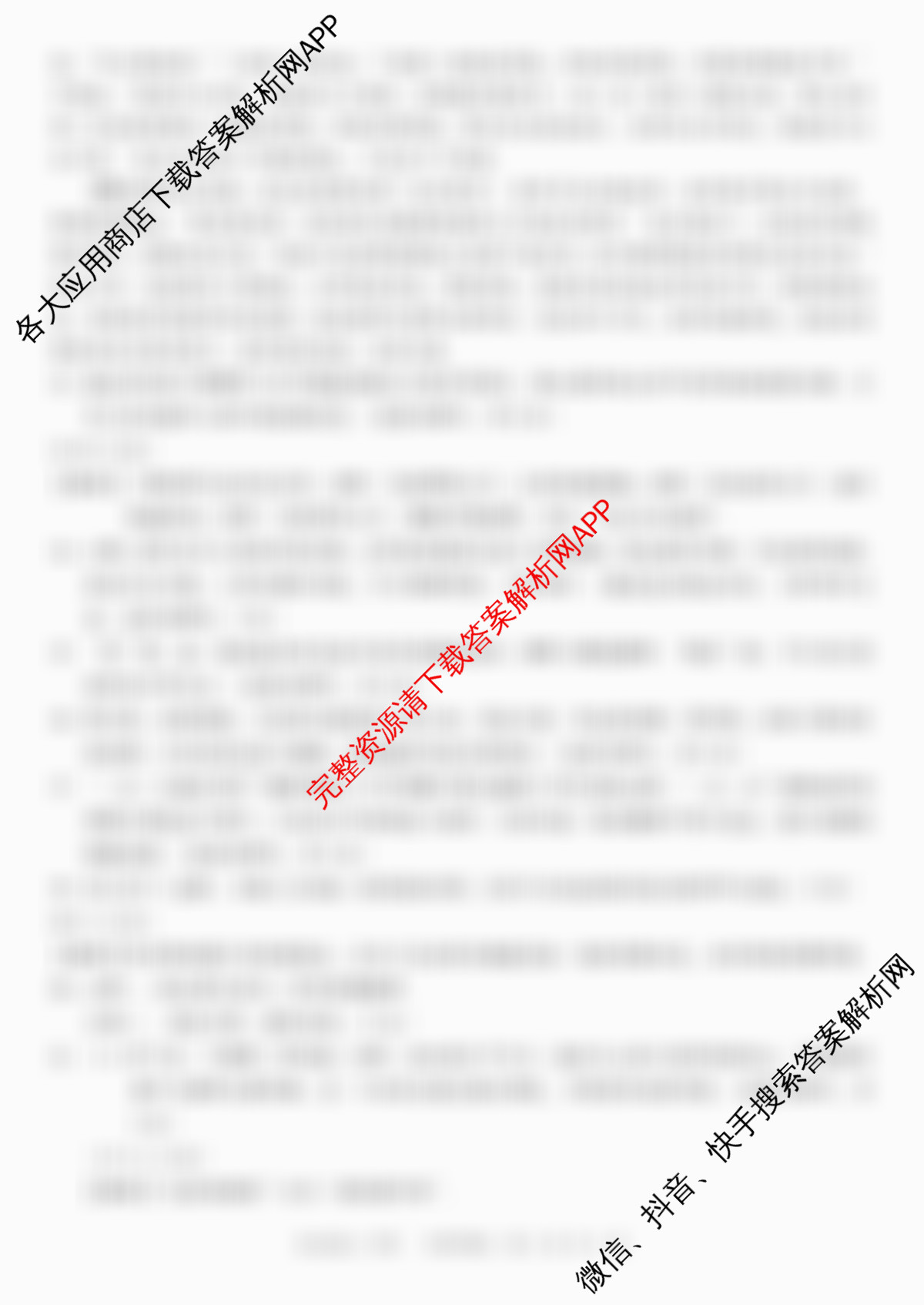 河北2026年初中毕业班(九年级)练(四)4各科答案及试卷（7科全）语文答案