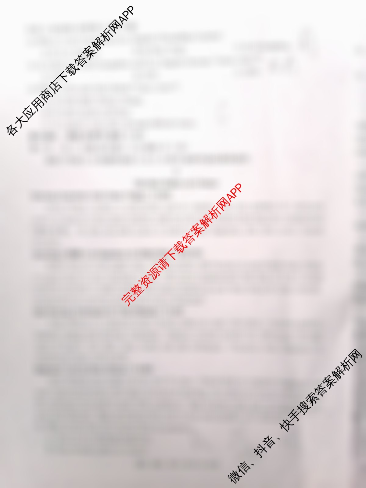 陕西省2025-2026学年高一年级考试(9.25)（9科全）英语试题
