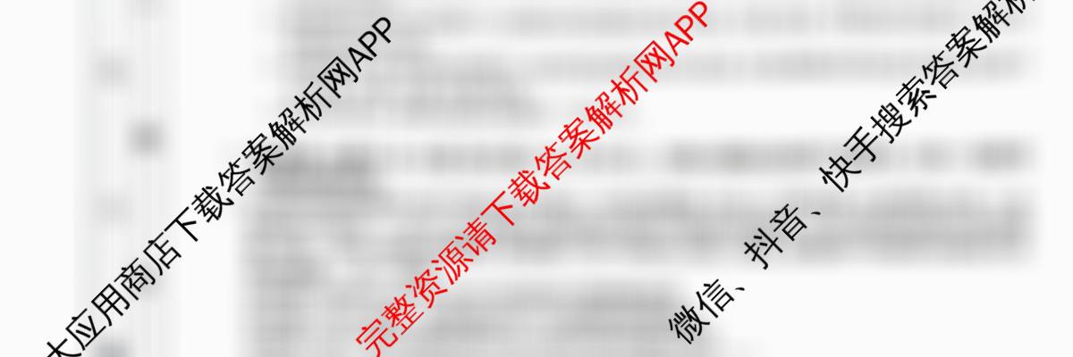 河北省2025-2026学年度高三三调考试(9.30)各科答案及试卷(已更新语文、生物、政治等9份)政治试题