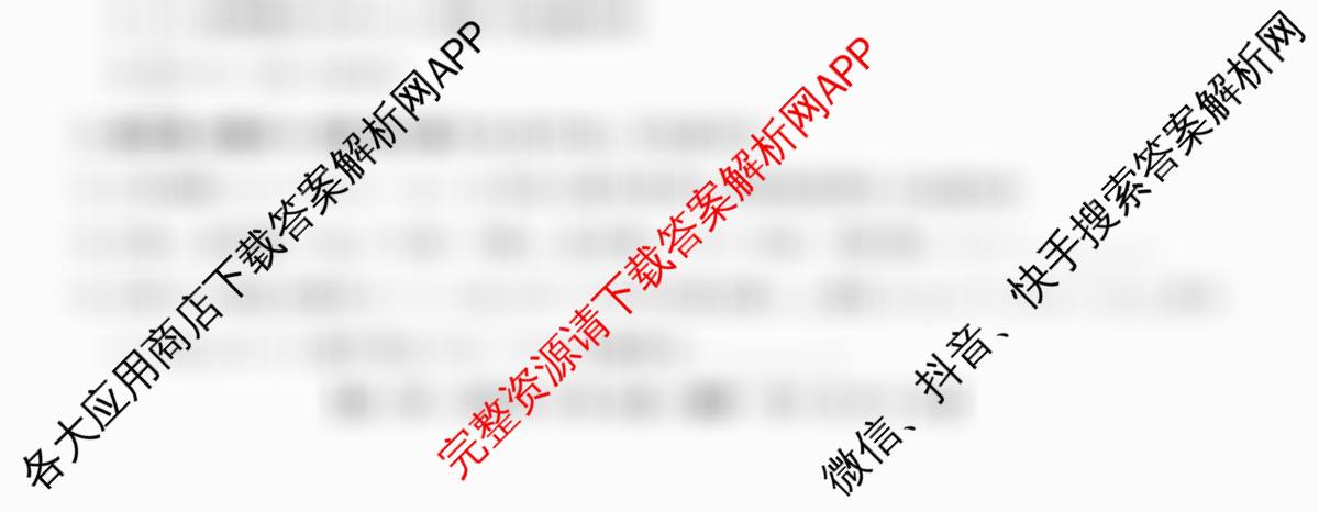 全国名校大联考2025~2026学年高三第一次联考(月考): 含数学 化学(A2) 地理(A1)试卷解析数学试题
