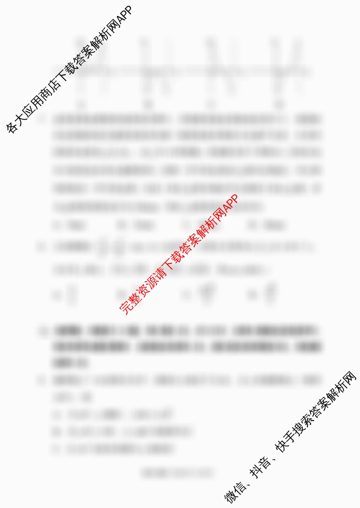 福州市2024~2025学年高三年级第二次质量检测试卷及答案汇总（含化学、物理、生物等10份）数学试题