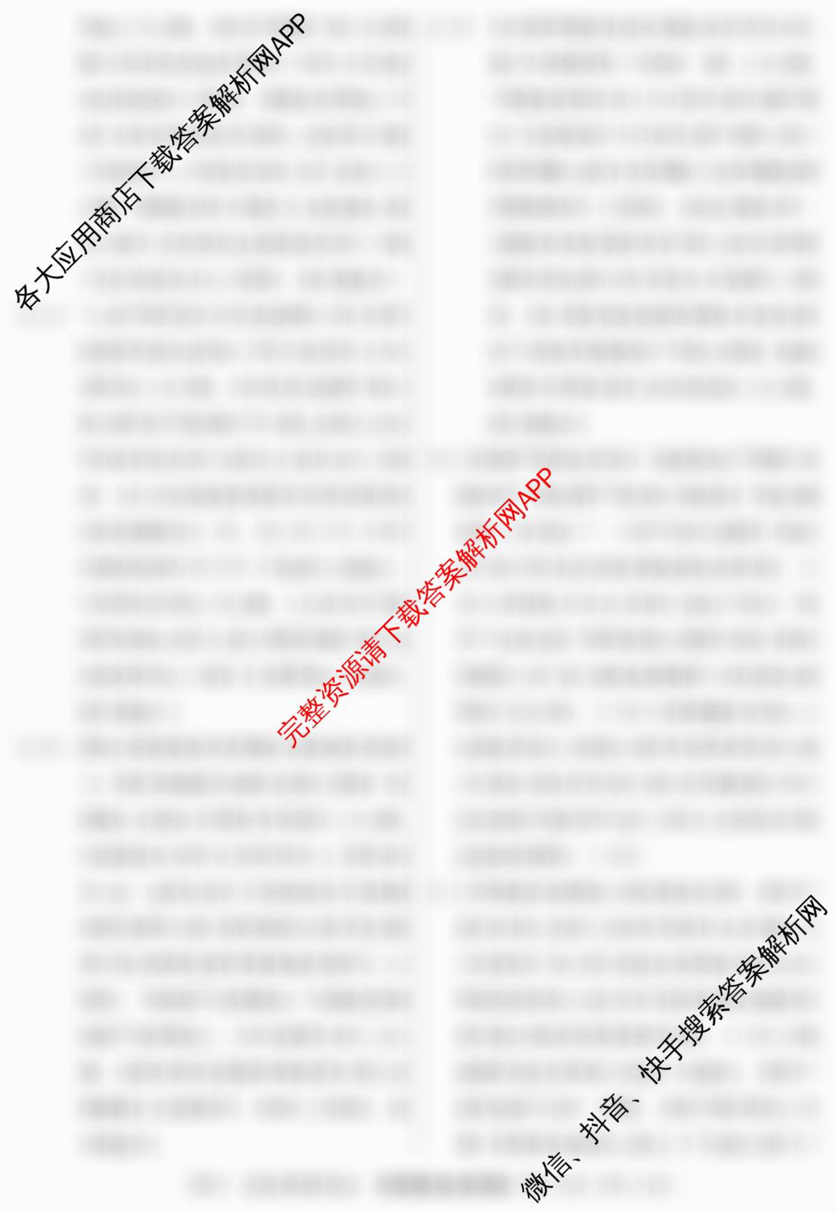 2026年普通高等学校招生统一考试最新模拟卷(五)5各科答案及试卷（40科全）政治答案