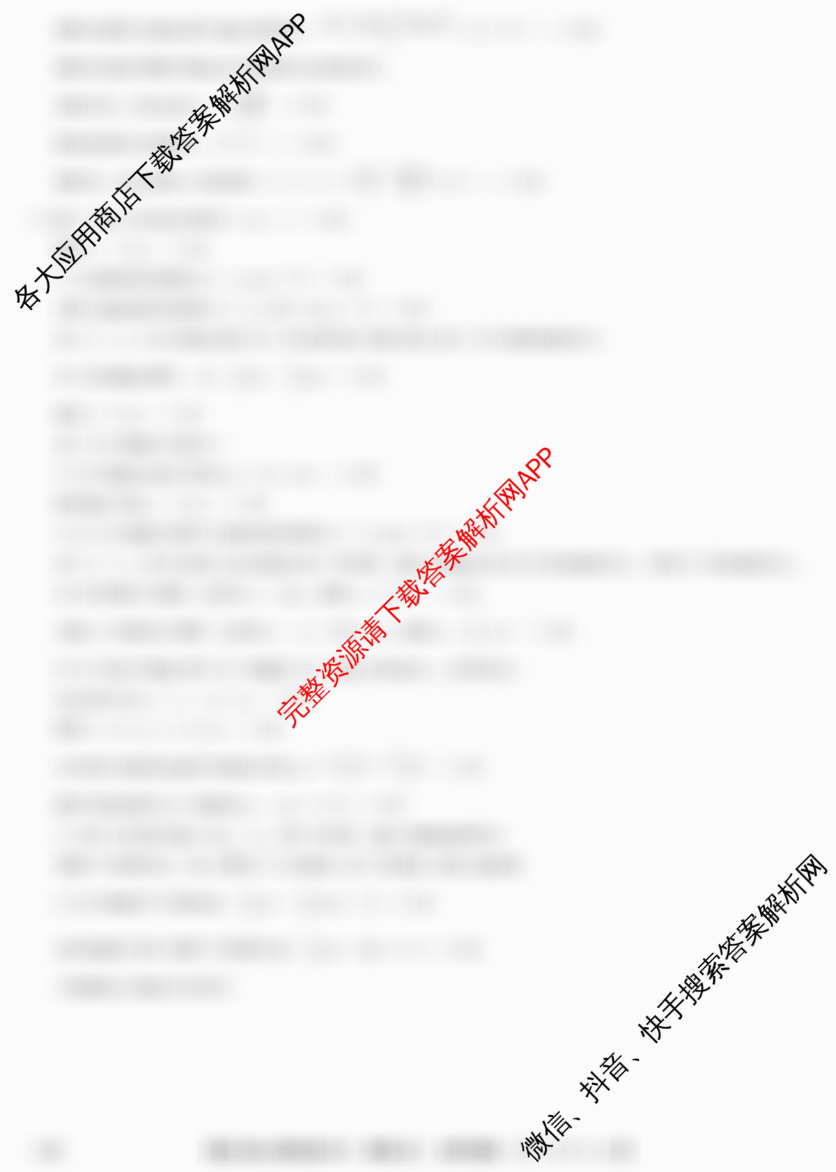 九师联盟2025~2026学年高三核心模拟卷(中)(五)试卷及答案汇总（含历史(B) 政治(D4) 生物(D2)等）物理答案