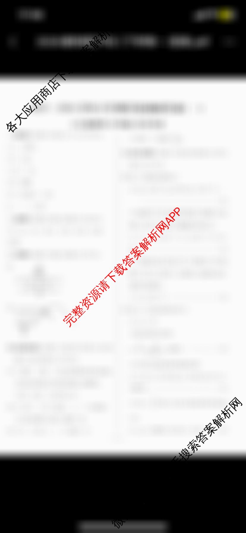 河南省2025-2026学年下学期学情调研作业(一)八年级试卷及答案汇总（含英语(译林版) 语文(人教版) 英语(RA版)等）物理答案