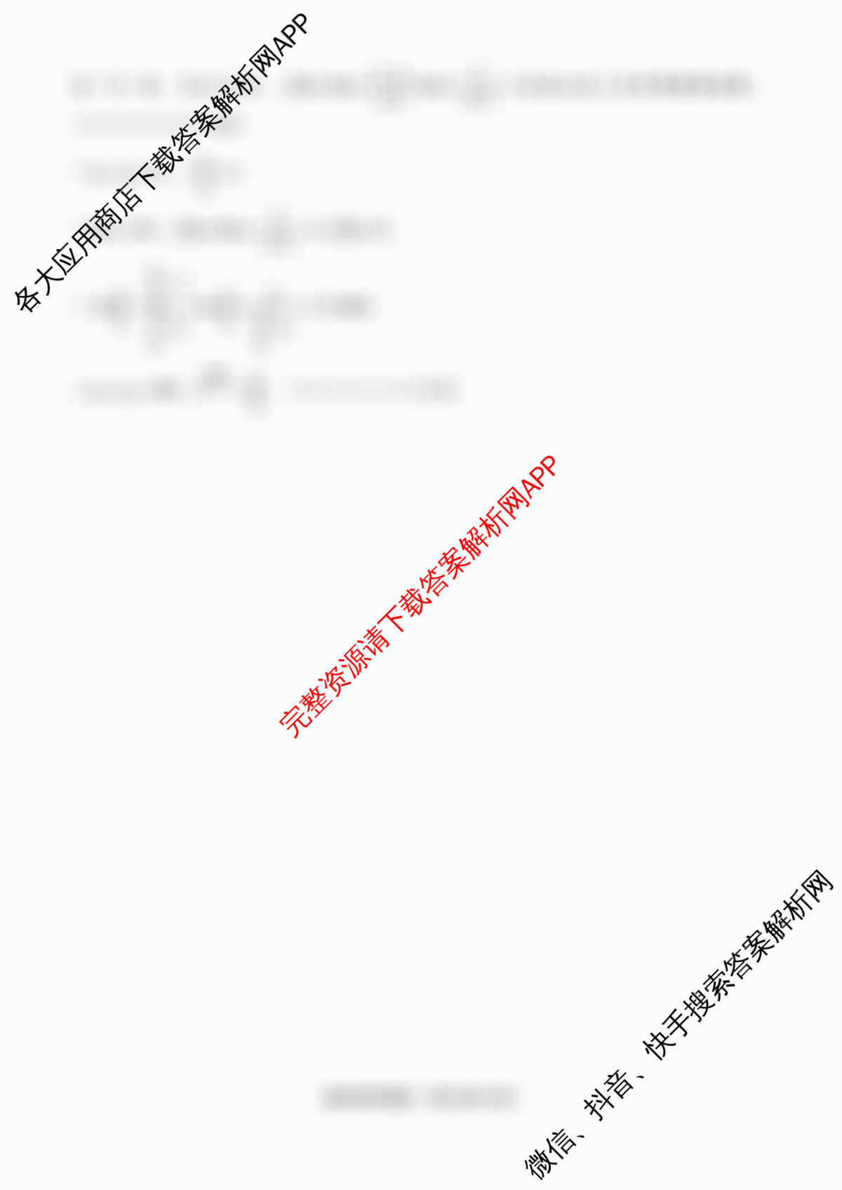 江苏省2025/2026学年度第一学期七校联盟第二次学情检测高三(2025.10)（含化学、政治(B卷)、数学等11份）数学答案