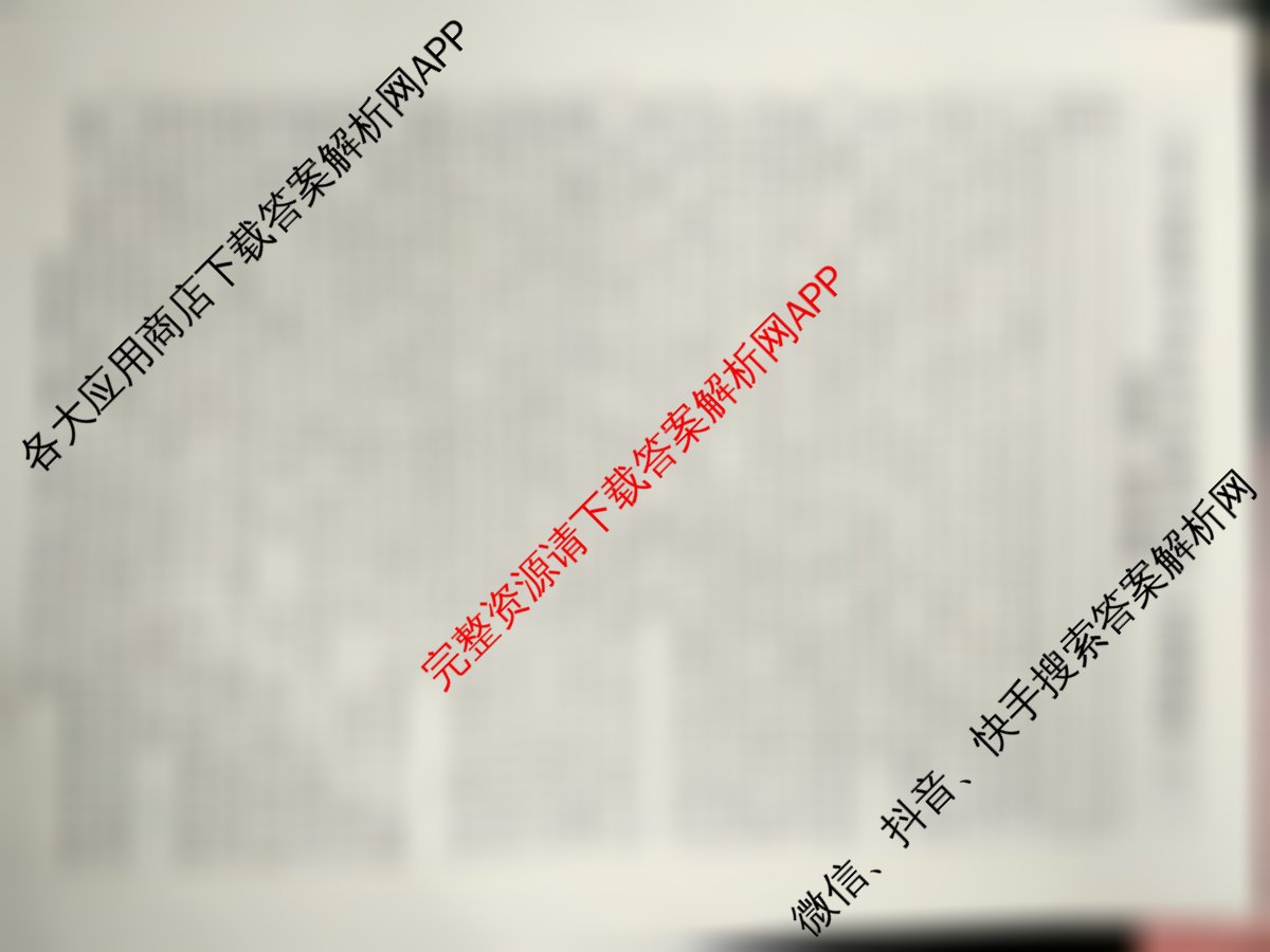 2026普通高等学校招生全国统一考试冲刺押题卷(三)3各科答案及试卷（15科全）生物答案