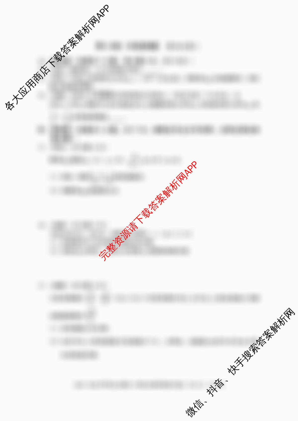 重庆市2025-2026学年度上期高二半期七校联考各科答案及试卷（含政治、化学、数学等）数学试题