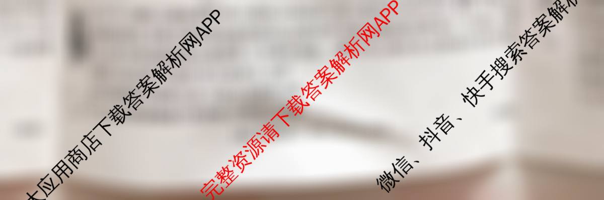 [百万联考]黑吉辽蒙2025届高三5月联考(5.22)[HJLM]各科答案及试卷: 含数学 政治 语文试卷解析政治试题