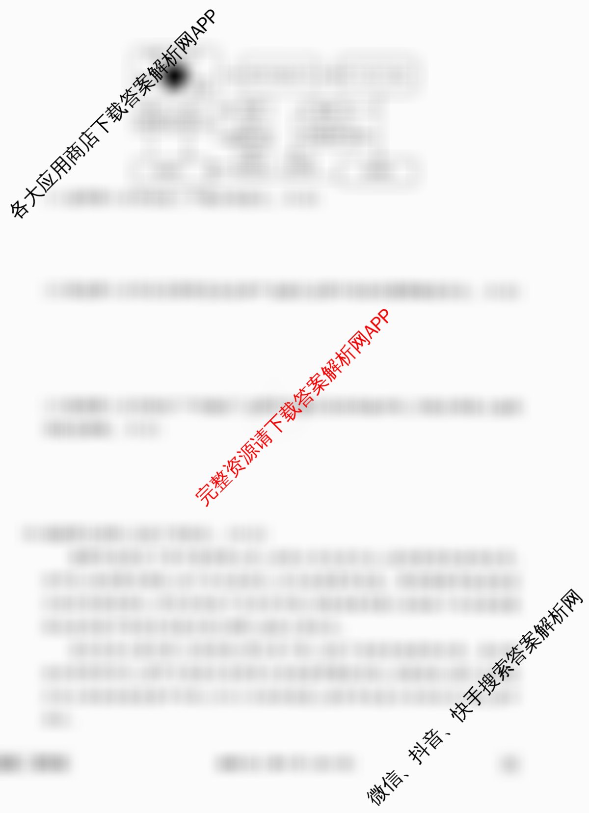 衡水金卷先享题调研卷2026年普通高等学校招生全国统一考试模拟试题(五)5（含政治(GD)、化学(CY)、政治(HJ)等）地理试题