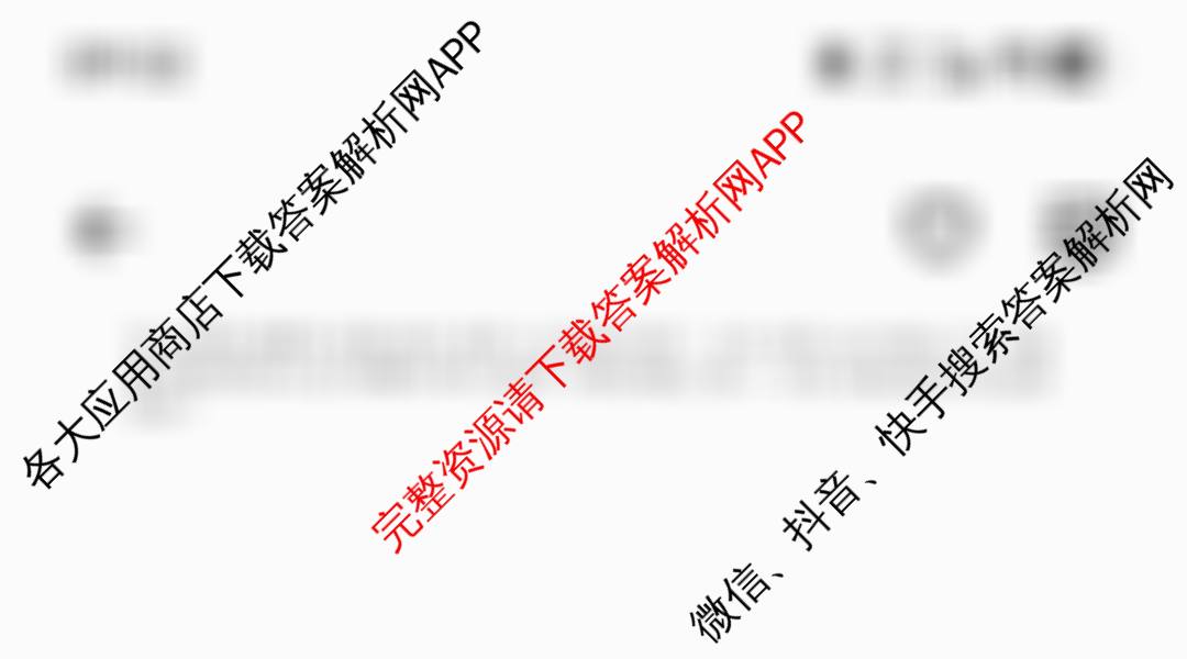 2026届重庆高三上学期开学考(9.4): 含政治、语文、地理试卷解析语文试题