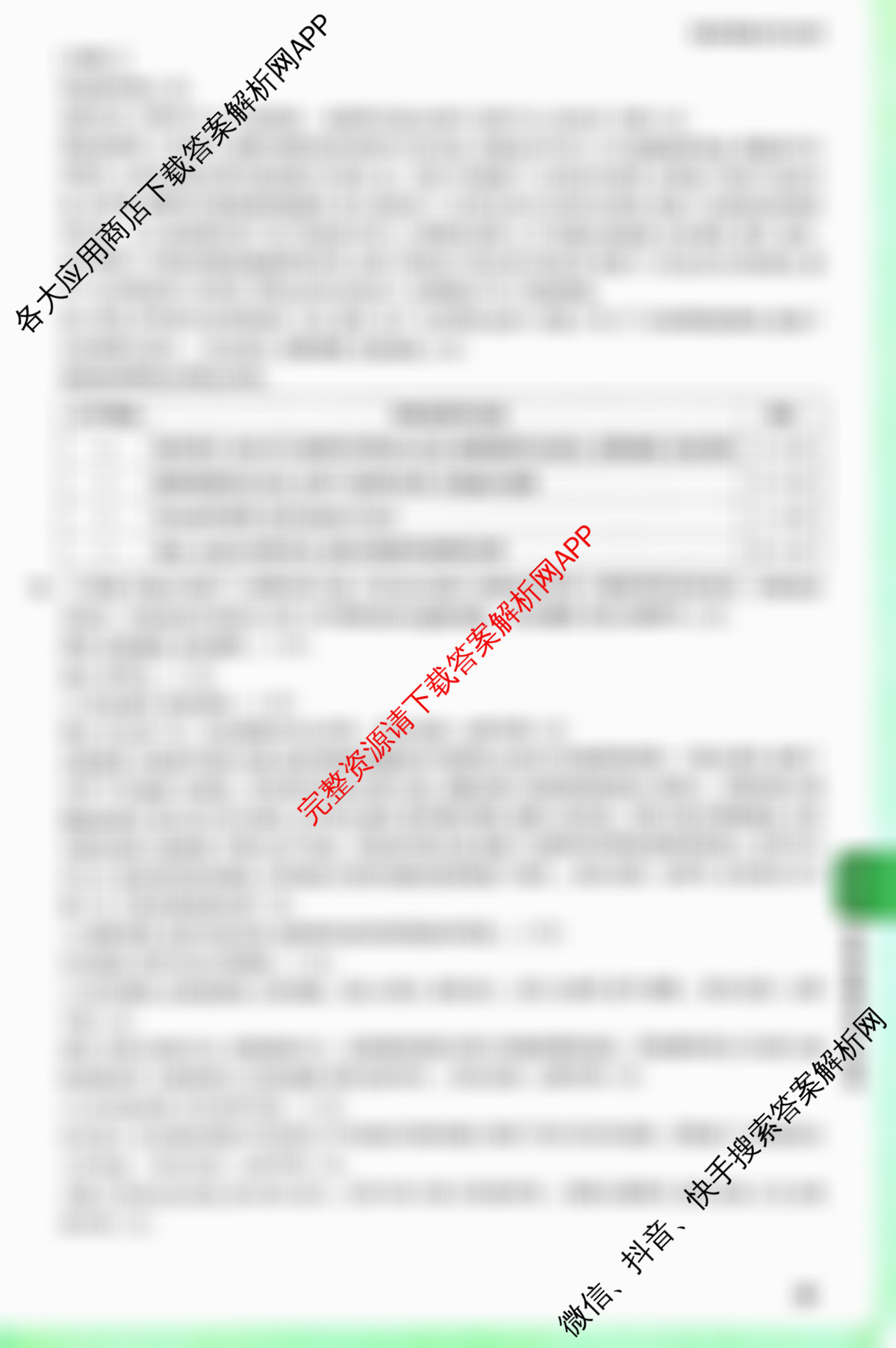 2025年陕西省初中学业水考试定心卷（11科全）历史答案