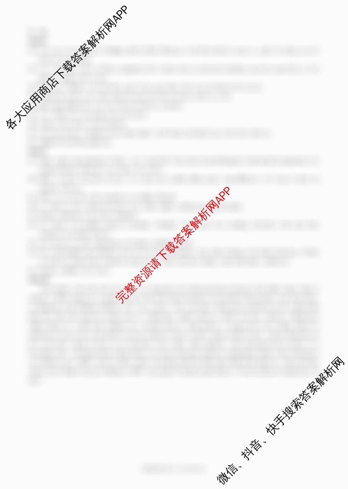 百师联盟2025-2026学年高二上学期阶段测试卷(四)4试卷及答案汇总（26科全）英语答案