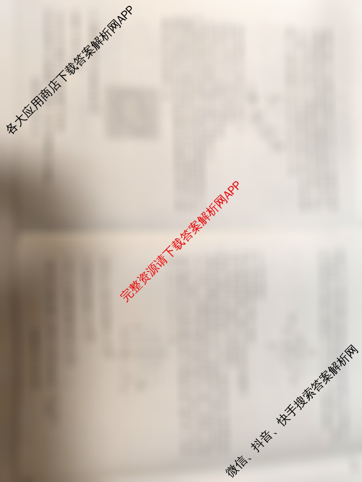 百师联盟2026届高三命题趋势预测(四)（含历史(百G)、政治(百E)、日语等22份）物理试题