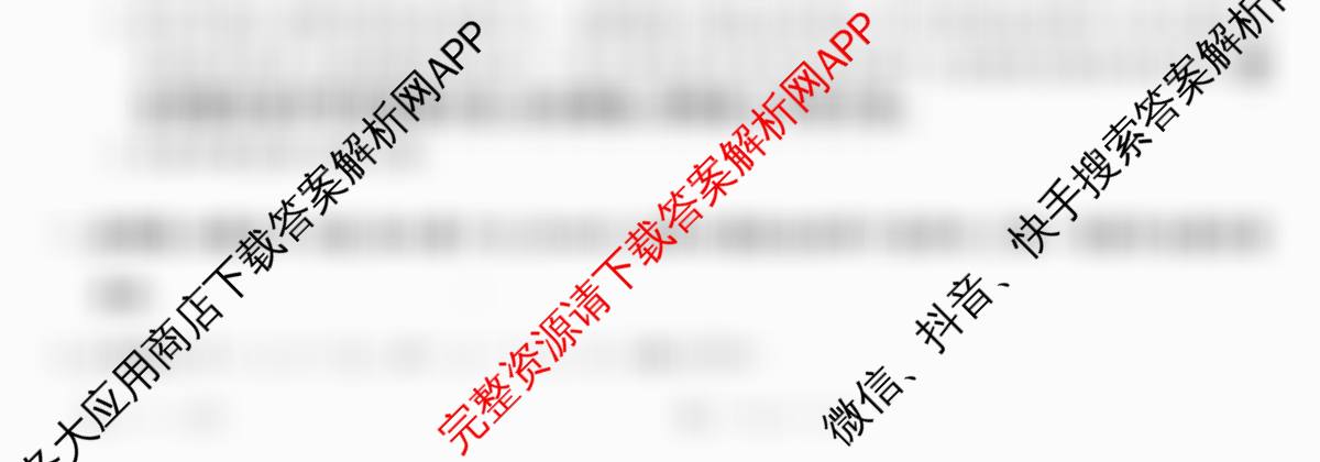 九师联盟湖北武汉2026届高三上学期开学考试(WH)试卷及答案汇总（含化学 历史 生物等）数学试题