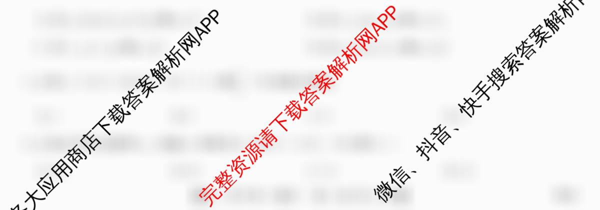 九师联盟湖北武汉2026届高三上学期开学考试(WH)试卷及答案汇总（含化学 历史 生物等）数学试题