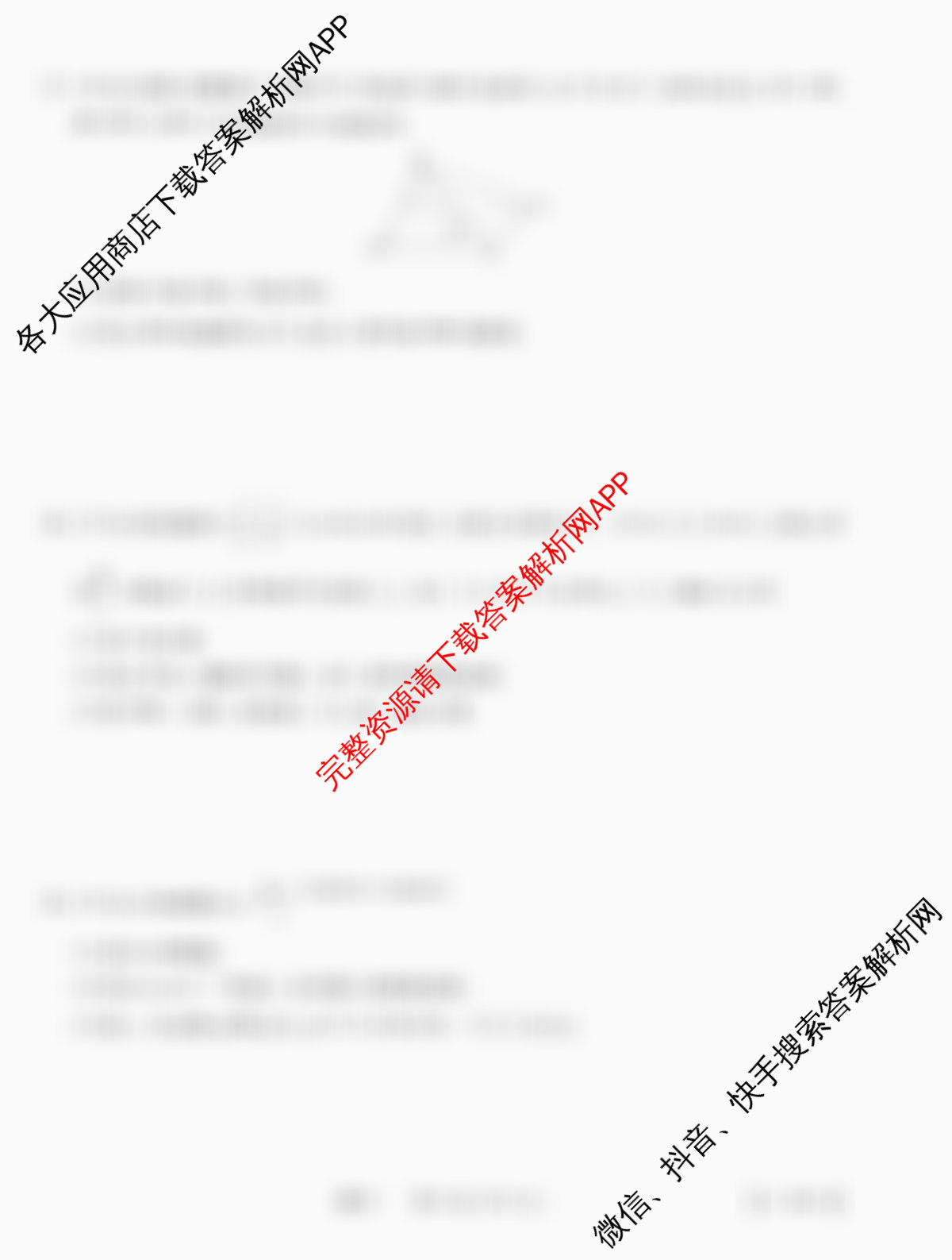 2026届智慧上进名校学术联盟高考模拟信息卷&冲刺卷&预测卷(一)1（49科全）数学试题