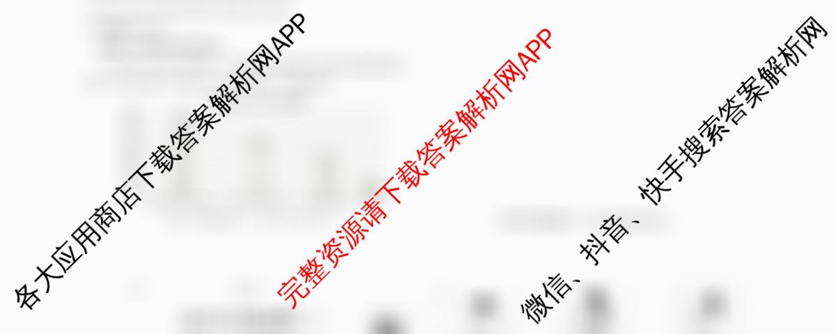 晋文源2026年中考模拟演练(二)2试卷及答案汇总(已更新化学、物理、英语等7份)英语试题