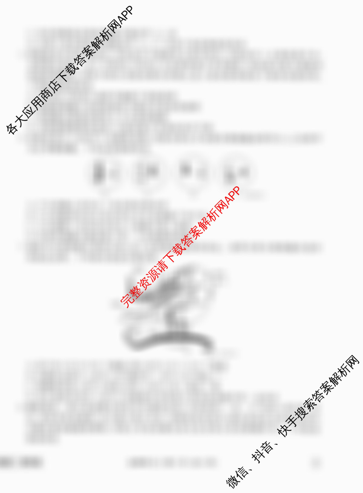 衡水金卷先享题调研卷2026年普通高等学校招生全国统一考试模拟试题(三)3各科答案及试卷（含历史(HU)、政治(MH)、生物(FJ)等91份）生物试题