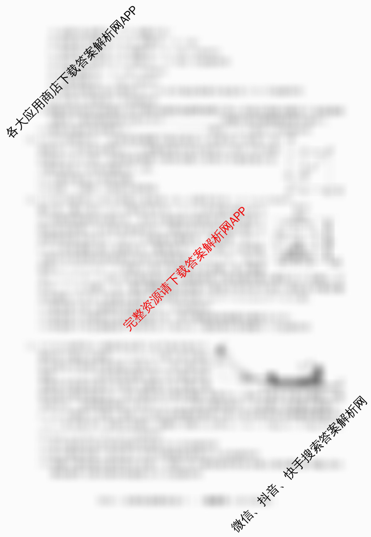 2026届高三总复习名师原创模拟(十一)11（含政治(XS6) 化学(XS6JG) 生物(HN6)等39份）物理试题