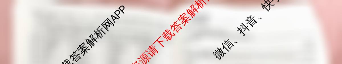 衡水金卷先享题夯基卷 2026年普通高等学校招生全国统一考试模拟 (二)2试卷及答案汇总（33科全）英语试题