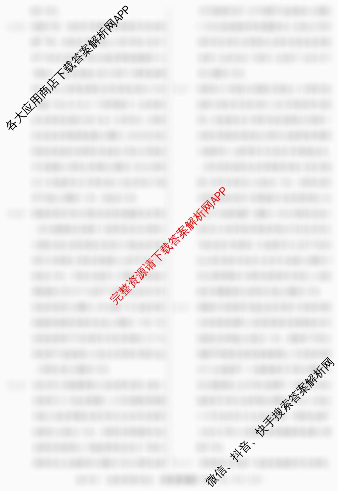 2026年普通高等学校招生统一考试最新模拟卷(一)1试卷及答案汇总（含生物(HN6)、物理(HB6)、地理(SD6)等）历史答案