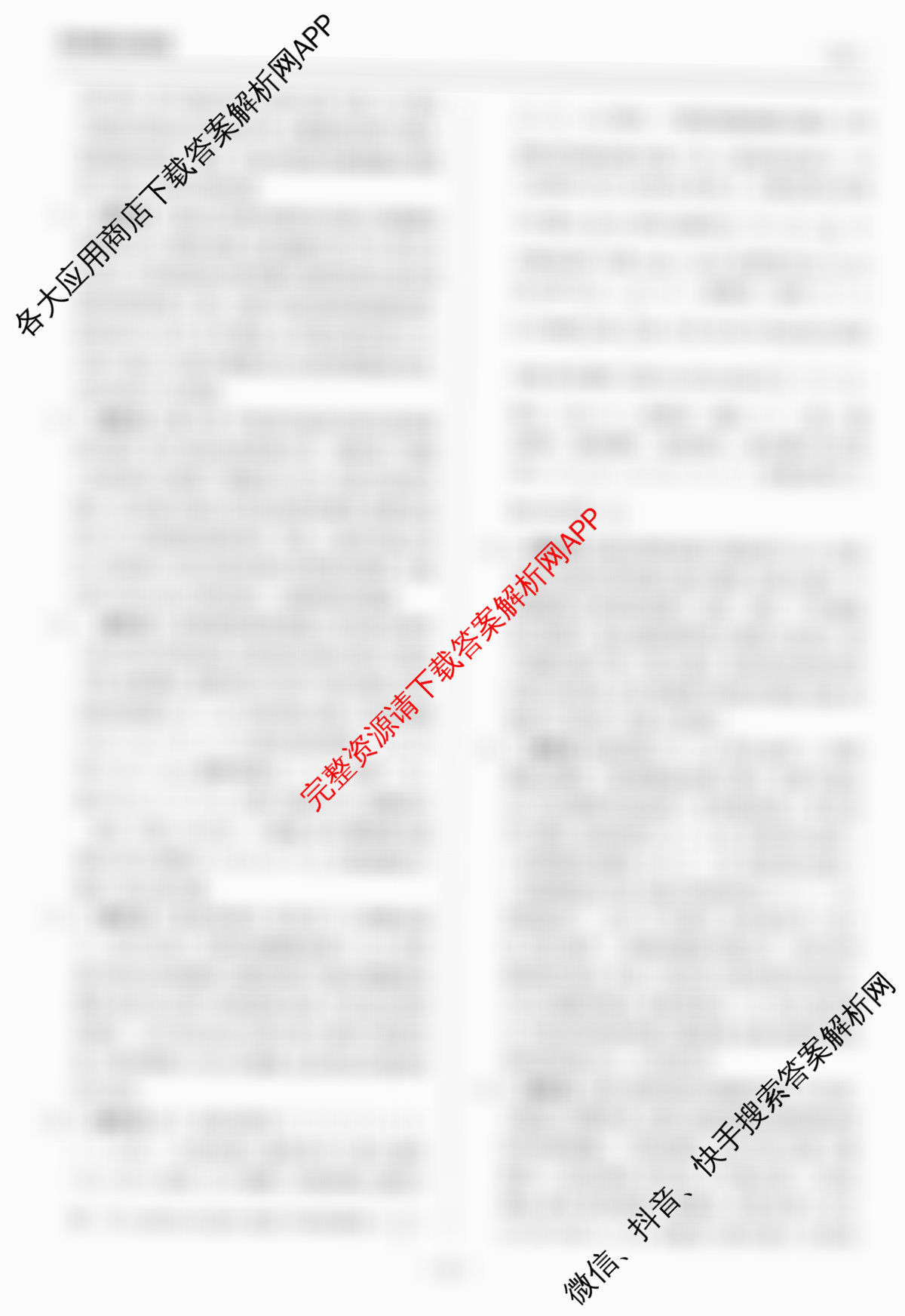 天舟高考衡中同卷2026年普通高等学校招生全国统一考试模拟信息卷(一)1（35科全）生物答案
