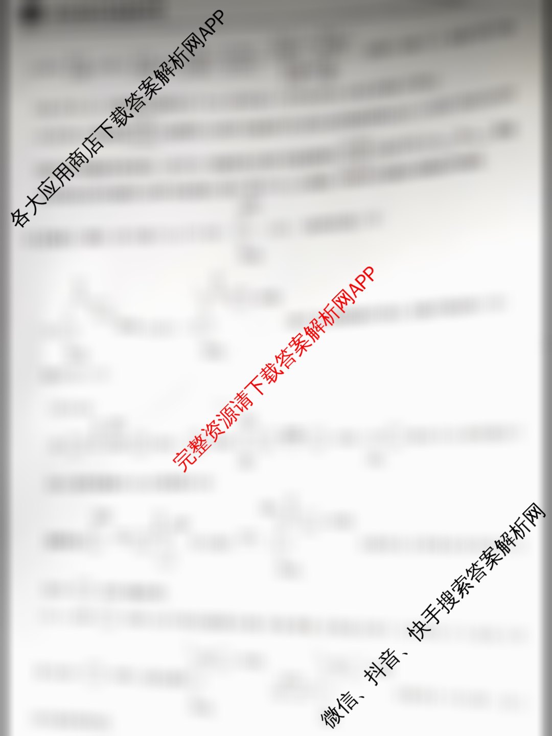 云南民族大学附属高级中学2026年高三高考适应性训练(五)试卷及答案汇总（9科全）化学答案