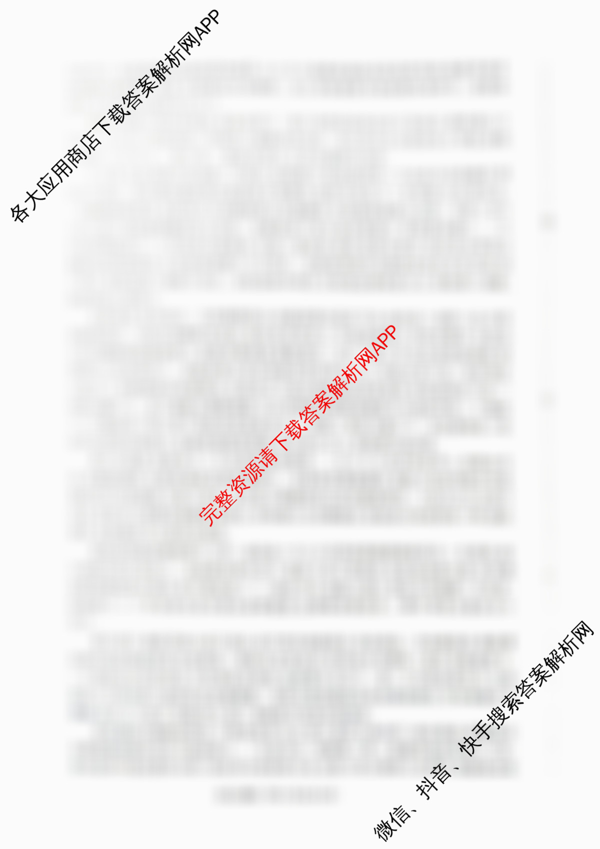 青桐鸣2026届普通高等学校招生全国统一考试青桐鸣大联考(高三)(11.26)(已更新数学 生物 物理等10份)语文试题