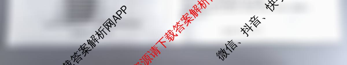 天一大联考2025-2026学年(上)高三年级顶尖计划(一)各科答案及试卷（含生物、化学、日语等10份）语文试题